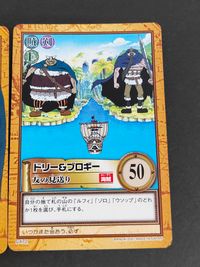 ワンピース ONE PIECE カードダスハイパーバトル カード まとめ 超レア 賊 ドリー 青鬼の剣 ブロギー 赤鬼の斧 ドリー ブロギー 友の見送り 3枚 C474 C473 C472 バンダイ カードダス サムネイル 4