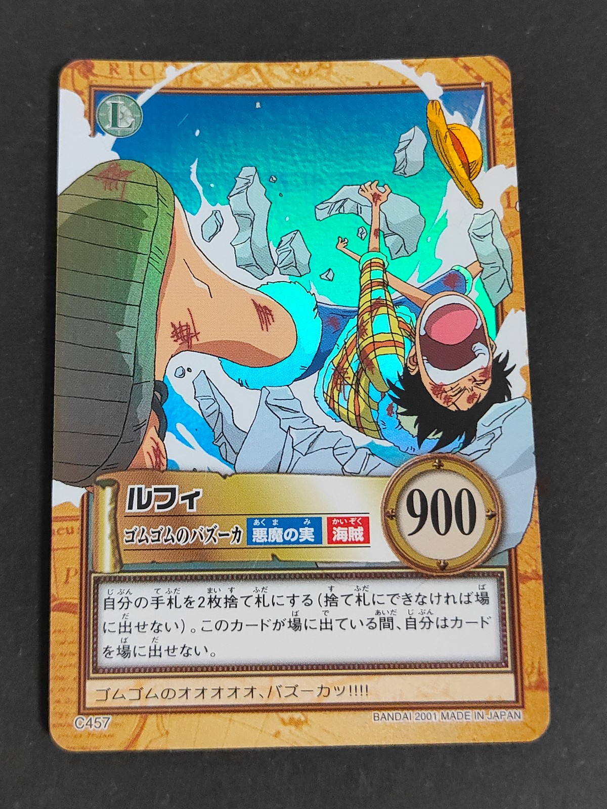 ワンピース ONE PIECE カードダスハイパーバトル カード ルフィ トレカ C457 バンダイ カードダス