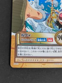 ワンピース ONE PIECE カードダスハイパーバトル カード ルフィ トレカ C457 バンダイ カードダス サムネイル 4