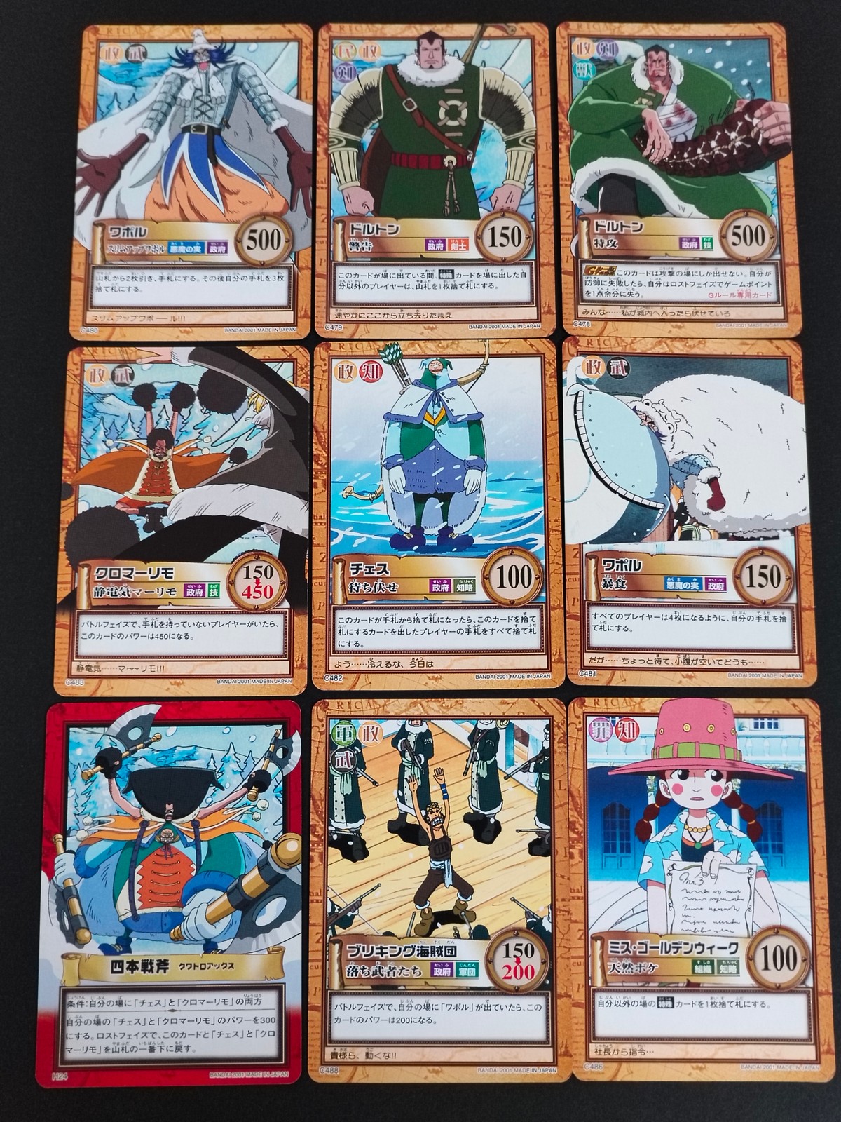 One Piece Carddass Hyper Battle 9 Cards Lot Japanese Anime Wapol Dorton