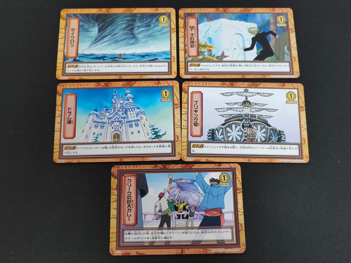 ワンピース ONE PIECE カードダスハイパーバトル カード まとめ フィールド サイクロン Mr.3の別荘 ドラム城 プリキング号 クリークの巨大ガレー 5枚 FP30 FP37 FP41 FP39 FP14 バンダイ