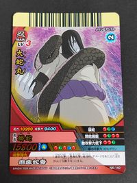 ナルクロ NARUTO疾風伝 ナルティメットクロス カード 大蛇丸 トレカ NX-140 バンダイ TCG アーケード