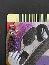 ナルクロ NARUTO疾風伝 ナルティメットクロス カード 大蛇丸 トレカ NX-140 バンダイ TCG アーケード サムネイル 2