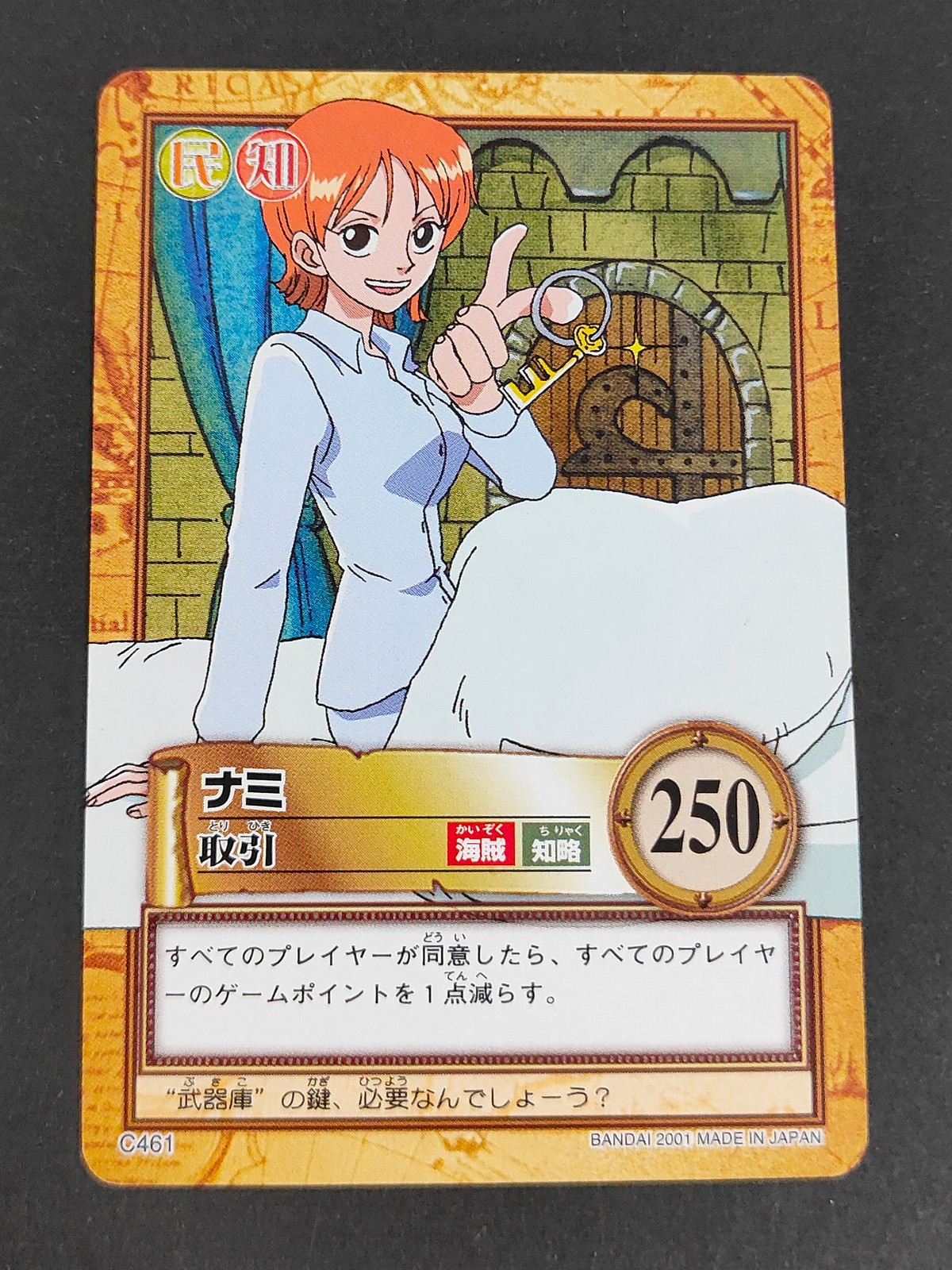 ワンピース ONE PIECE カードダス ハイパーバトル カード ナミ トレカ C461 C バンダイ カードダス