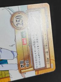 ワンピース ONE PIECE カードダス ハイパーバトル カード ナミ トレカ C461 C バンダイ カードダス サムネイル 7
