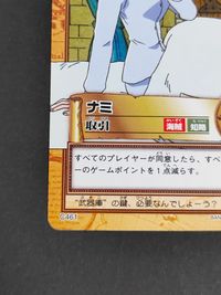 ワンピース ONE PIECE カードダス ハイパーバトル カード ナミ トレカ C461 C バンダイ カードダス サムネイル 4