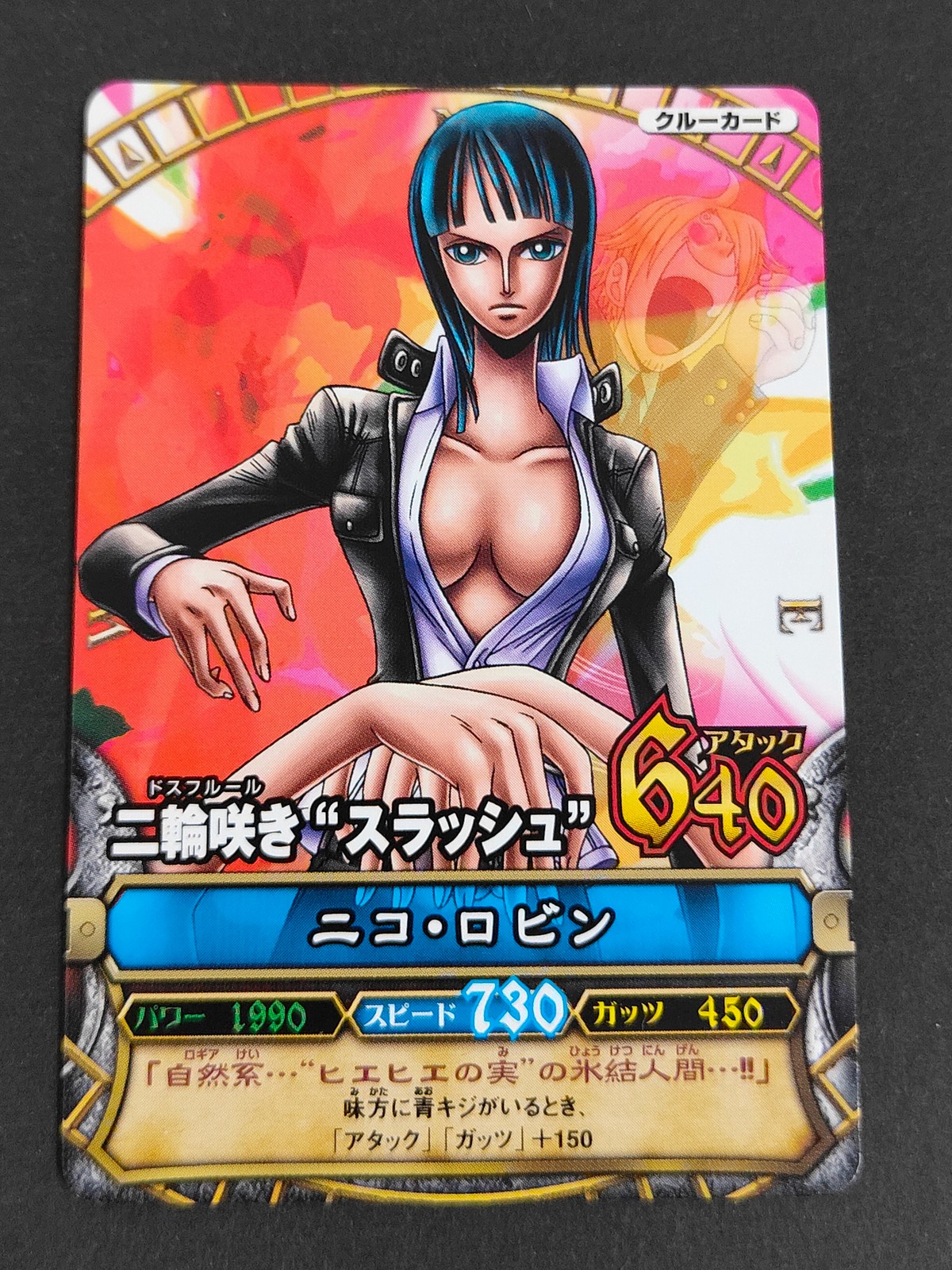 ワンピースベリーマッチ ONE PIECE ワンピーベリーマッチ カード ニコ ロビン トレカ C213 バンダイ 食玩