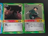 NARUTO -ナルト- カードゲーム カード まとめ 術 作戦 木ノ葉剛力旋風 重要なアドバイス そうならない法則 3枚 術-173 作-101 作-86 バンダイ TCG サムネイル 2