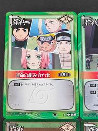 ナルト NARUTO カードゲーム カード まとめ 作戦 運命の組み合わせ 電光掲示板 任務拒否 失恋 4枚 作-97 作-100 作-44 作-58 バンダイ TCG サムネイル 3