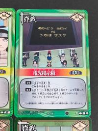 ナルト NARUTO カードゲーム カード まとめ 作戦 運命の組み合わせ 電光掲示板 任務拒否 失恋 4枚 作-97 作-100 作-44 作-58 バンダイ TCG サムネイル 4