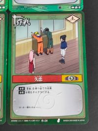 ナルト NARUTO カードゲーム カード まとめ 作戦 運命の組み合わせ 電光掲示板 任務拒否 失恋 4枚 作-97 作-100 作-44 作-58 バンダイ TCG サムネイル 5