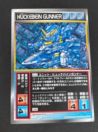 スパロボ大戦SG スーパーロボット大戦 スクランブルギャザー カード ヒュッケバインガンナー トレカ LU-37 バンダイ TCG