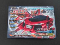 超速変形 ジャイロゼッター カード ライバード SE トレカ MN01-08N N スクウェア エニックス アーケードゲーム