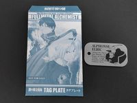 鋼の錬金術師 FULLMETAL ALCHEMIST アルフォンス エルリック トレカ タグプレート 非売品