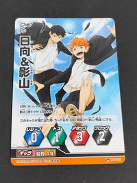 ハイキュー!!バボカ!! ハイキュー!! バレーボールカードゲーム バボカ!! カード 日向 影山 トレカ HVP-002 タカラトミー TCG