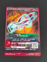マジンボーン カード ドラゴン 翔悟 トレカ PB-17 P バンダイ TCG サムネイル 2