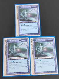モンコレ モンスター コレクション カード まとめ ユニット 紺碧の女王ハイスキュラ 3枚 富士見書房 TCG