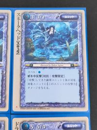 スキュラ TCG カード まとめ ユニット スネークヘッド スキュラ ドラゴンヘッド スキュラ ハウンドヘッド スキュラ 9枚 GROUP SNE FUJIMISHOBO TCG サムネイル 2