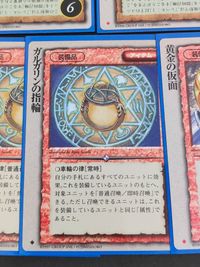 ロードオブザリングTCG ロード オブ ザ リング カードゲーム カード まとめ 地形 アイテム(装備品) 打ちよせる波 砦 黄金の戦斧 ガルガリンの指輪 黄金の仮面 10枚 GROUP SNE FUJIMISHOBO TCG サムネイル 6