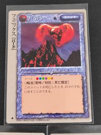 モンコレ モンスター コレクション カード まとめ ユニット フェニックス[バード] ソニック コンドル[バード] ロック[バード] 3枚 富士見書房 グループSNE TCG サムネイル 4