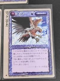 モンコレ モンスター コレクション カード まとめ ユニット フェニックス[バード] ソニック コンドル[バード] ロック[バード] 3枚 富士見書房 グループSNE TCG サムネイル 3