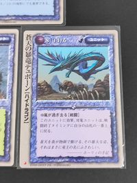 ハイドラゴン カード まとめ ユニット 氷海の極竜ラハブ 豊穣の樹竜イツァム ナー 蒼天の暴竜テュポーン 3枚 GROUP SNE FUJIMISHOBO TCG サムネイル 4