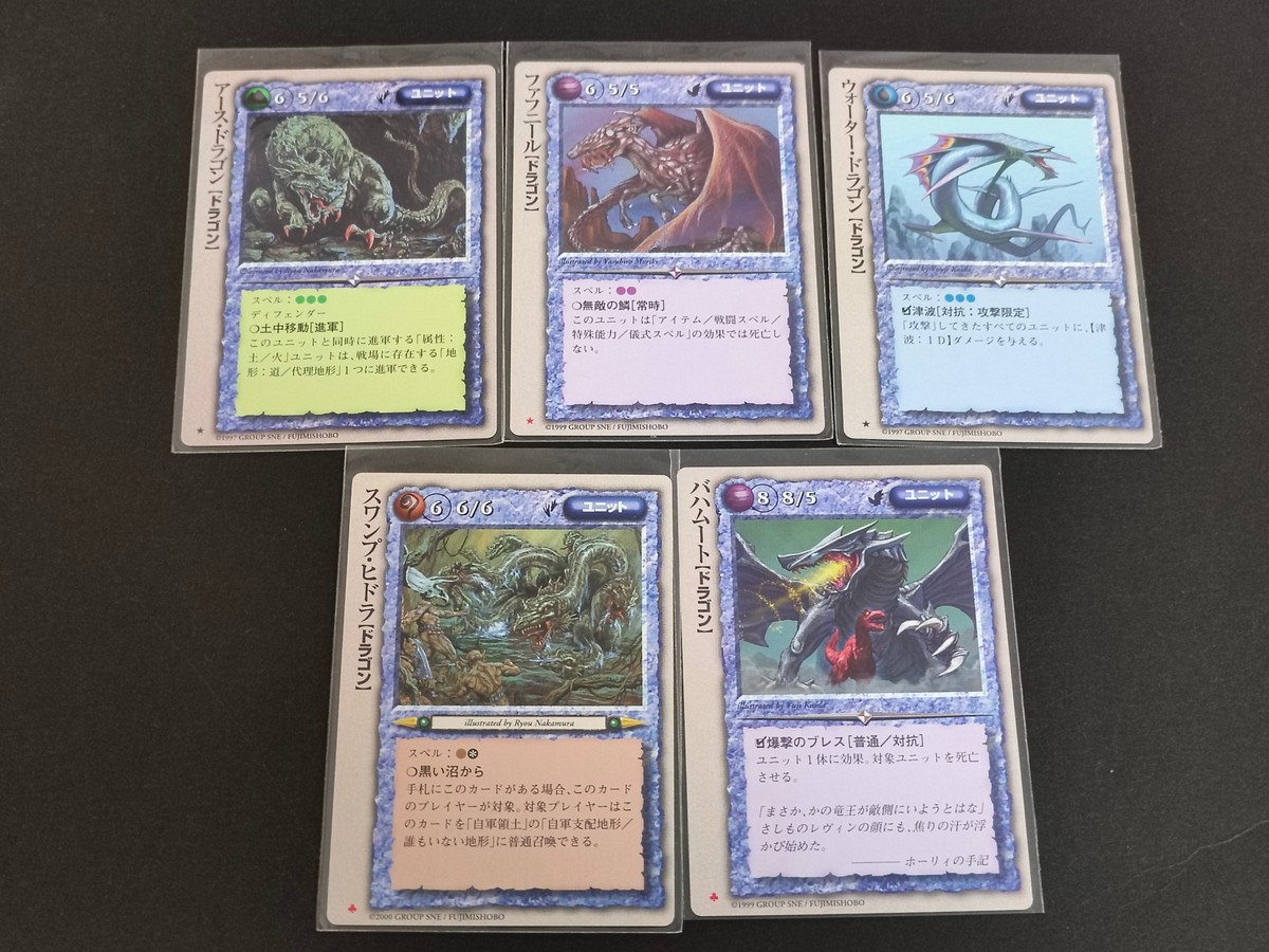 レジェンド オブ ファイブリングス カード まとめ ユニット アース ドラゴン ファフニール ウォーター ドラゴン スワンプ ヒドラ バハムート 5枚 GROUP SNE FUJIMISHOBO TCG
