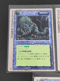 レジェンド オブ ファイブリングス カード まとめ ユニット アース ドラゴン ファフニール ウォーター ドラゴン スワンプ ヒドラ バハムート 5枚 GROUP SNE FUJIMISHOBO TCG サムネイル 4