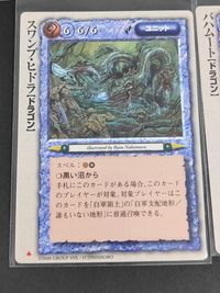 レジェンド オブ ファイブリングス カード まとめ ユニット アース ドラゴン ファフニール ウォーター ドラゴン スワンプ ヒドラ バハムート 5枚 GROUP SNE FUJIMISHOBO TCG サムネイル 2