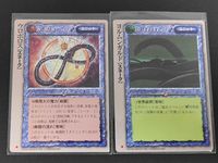 モンコレ モンスター コレクション カード まとめ ユニット ウロボロス ヨルムンガルド 2枚 富士見書房 グループSNE TCG