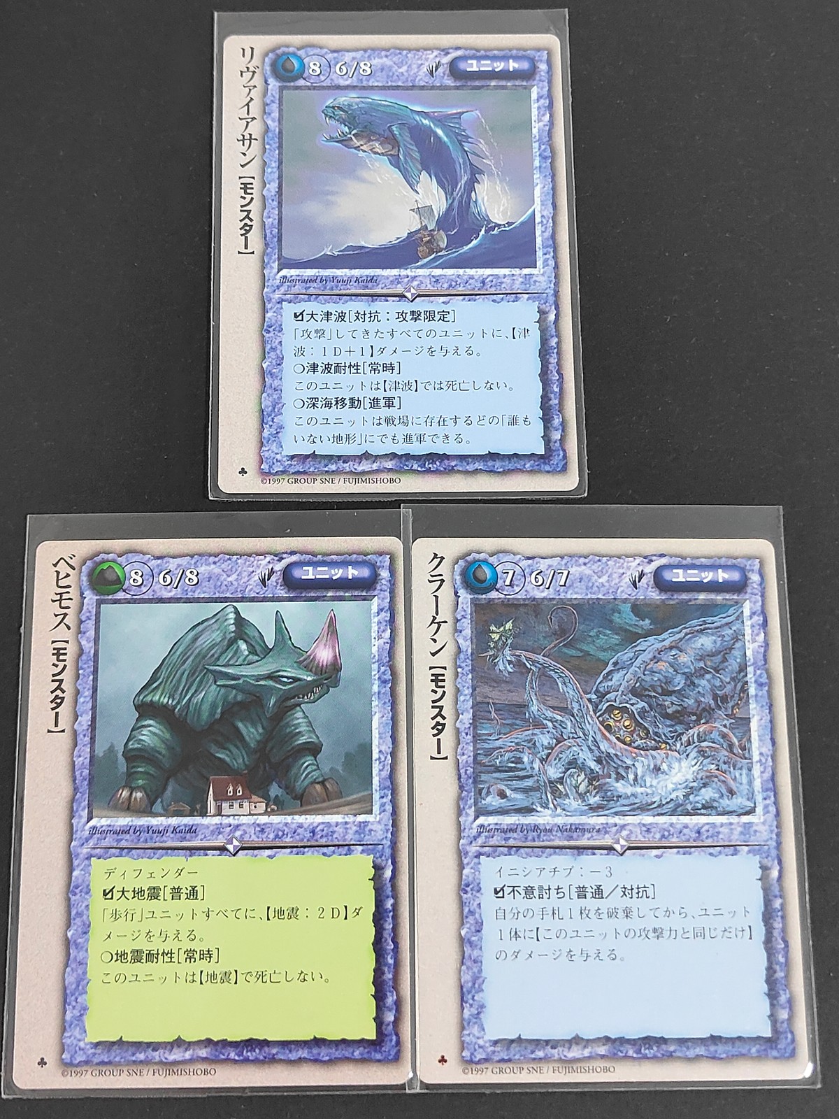 モンスターコレクション モンスター コレクション カード まとめ ユニット モンスター リヴァイアサン ベヒモス クラーケン 3枚 グループSNE 富士見書房 TCG