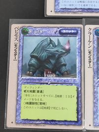 モンスターコレクション モンスター コレクション カード まとめ ユニット モンスター リヴァイアサン ベヒモス クラーケン 3枚 グループSNE 富士見書房 TCG サムネイル 3