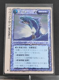 モンスターコレクション モンスター コレクション カード まとめ ユニット モンスター リヴァイアサン ベヒモス クラーケン 3枚 グループSNE 富士見書房 TCG サムネイル 2