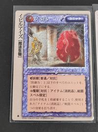モンコレ モンスターコレクション 初版 カード まとめ ユニット 魔法生物 イビルアイズ 無垢なる混沌 2枚 グループSNE 富士見書房 TCG サムネイル 2