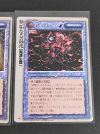 モンコレ モンスターコレクション 初版 カード まとめ ユニット 魔法生物 イビルアイズ 無垢なる混沌 2枚 グループSNE 富士見書房 TCG サムネイル 3