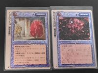 モンコレ モンスターコレクション 初版 カード まとめ ユニット 魔法生物 イビルアイズ 無垢なる混沌 2枚 グループSNE 富士見書房 TCG
