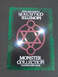 モンコレ モンスターコレクション トレーディングカードゲーム 初版 カード フェンリル[ウルフ] トレカ 富士見書房 グループSNE サムネイル 2