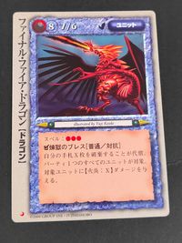 モンコレ モンスターコレクション トレーディングカードゲーム 初版 カード ファイナル ファイア ドラゴン トレカ 富士見書房