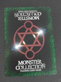 モンコレ モンスターコレクション トレーディングカードゲーム 初版 カード ファイナル ファイア ドラゴン トレカ 富士見書房 サムネイル 2