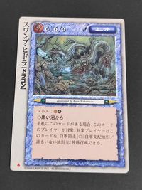 モンコレ モンスターコレクション トレーディングカードゲーム 初版 カード スワンプ ヒドラ トレカ 富士見書房
