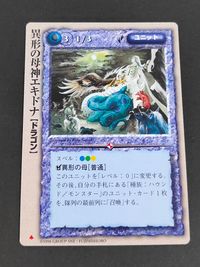 モンコレ モンスターコレクション トレーディングカードゲーム 初版 カード 異形の母神エキドナ[ドラゴン] トレカ グループSNE 富士見書房