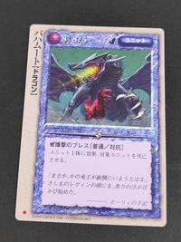モンコレ モンスターコレクション TCG 初版 カード バハムート トレカ 富士見書房 グループSNE