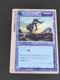 モンコレ モンスターコレクション トレーディングカードゲーム 初版 カード ティアマト トレカ グループSNE 富士見書房