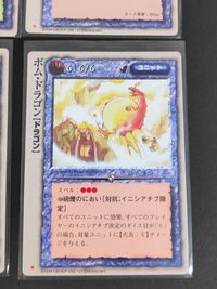 モンコレ モンスター コレクション 初版 カード まとめ ユニット エメラルド ドラゴン ドラゴネット ファフニール ボム ドラゴン 4枚 富士見書房 グループSNE TCG サムネイル 3