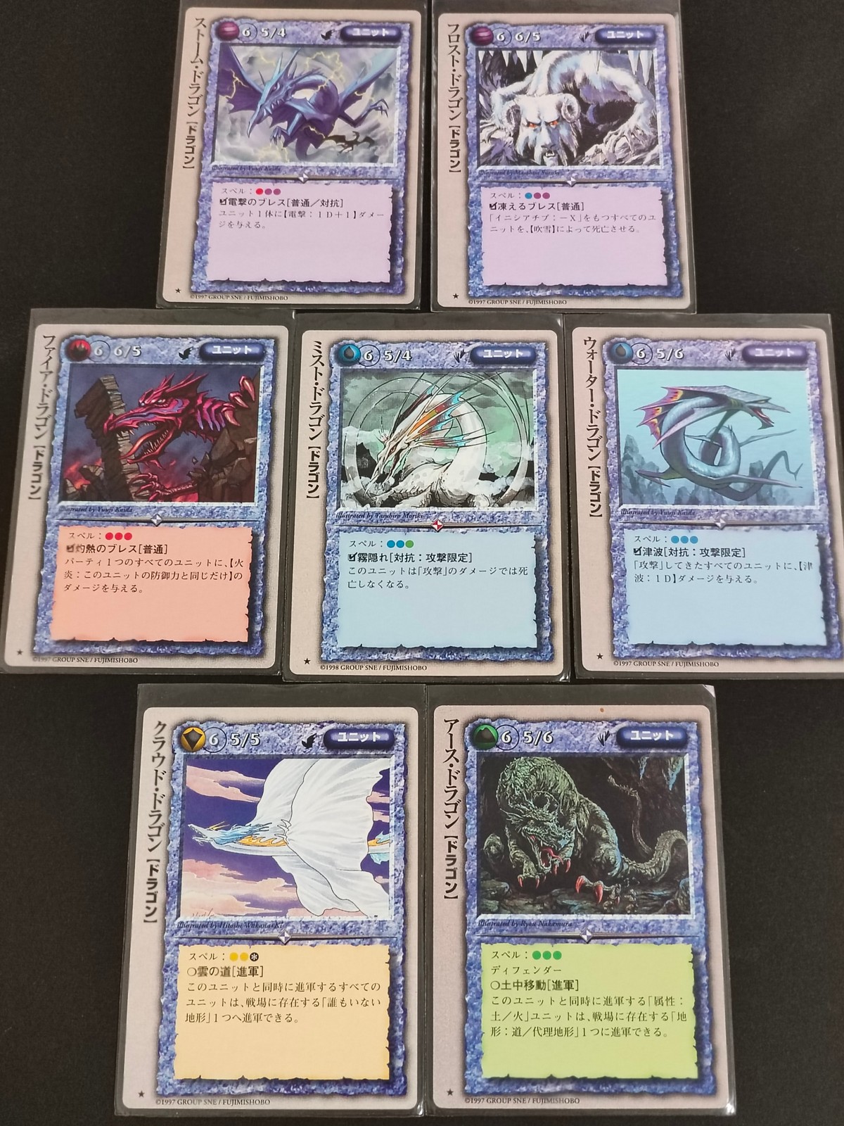 モンコレ モンスターコレクション カード まとめ ユニット ストーム ドラゴン フロスト ドラゴン ファイア ドラゴン ミスト ドラゴン ウォーター ドラゴン クラウド ドラゴン アース ドラゴン 7枚 富士見書房 TCG