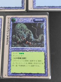 モンコレ モンスターコレクション カード まとめ ユニット ストーム ドラゴン フロスト ドラゴン ファイア ドラゴン ミスト ドラゴン ウォーター ドラゴン クラウド ドラゴン アース ドラゴン 7枚 富士見書房 TCG サムネイル 7
