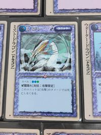 モンコレ モンスターコレクション カード まとめ ユニット ストーム ドラゴン フロスト ドラゴン ファイア ドラゴン ミスト ドラゴン ウォーター ドラゴン クラウド ドラゴン アース ドラゴン 7枚 富士見書房 TCG サムネイル 5