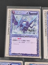モンコレ モンスターコレクション カード まとめ ユニット ストーム ドラゴン フロスト ドラゴン ファイア ドラゴン ミスト ドラゴン ウォーター ドラゴン クラウド ドラゴン アース ドラゴン 7枚 富士見書房 TCG サムネイル 3