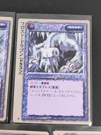 モンコレ モンスターコレクション カード まとめ ユニット ストーム ドラゴン フロスト ドラゴン ファイア ドラゴン ミスト ドラゴン ウォーター ドラゴン クラウド ドラゴン アース ドラゴン 7枚 富士見書房 TCG サムネイル 2