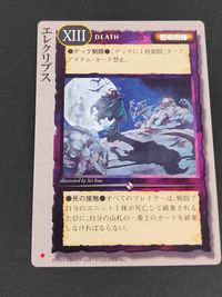 モンコレ モンスターコレクション トレーディングカードゲーム カード エレクリプス トレカ XIII 富士見書房 グループSNE